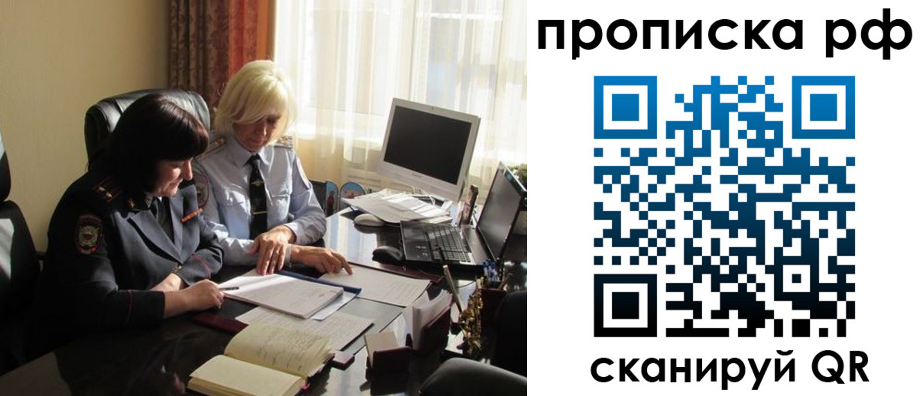 регистрация в Челябинской области
