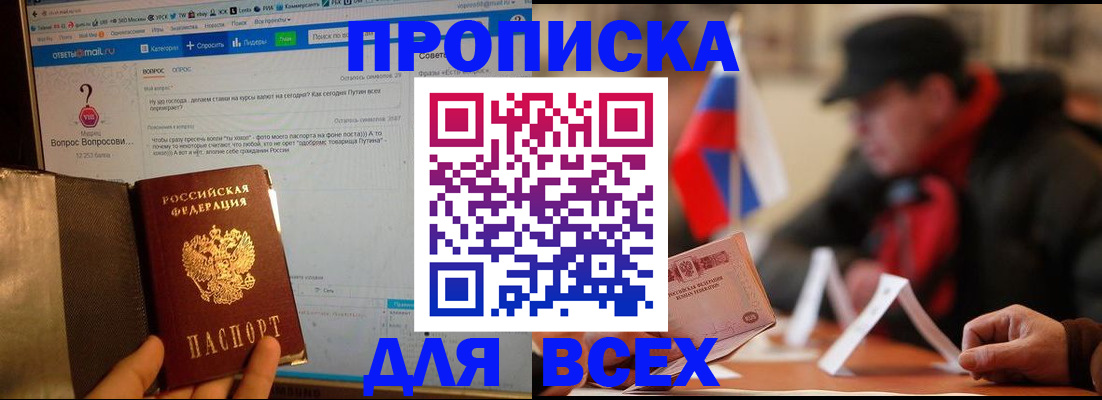 прописка иностранных граждан в Челябинской области