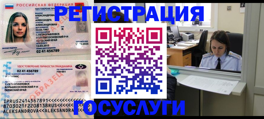прописка от собственника в Челябинской области