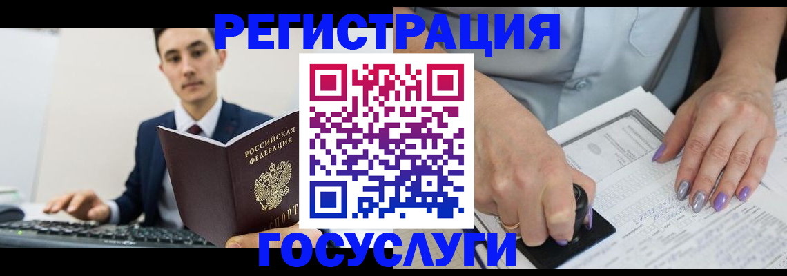 прописка для школы в Челябинской области