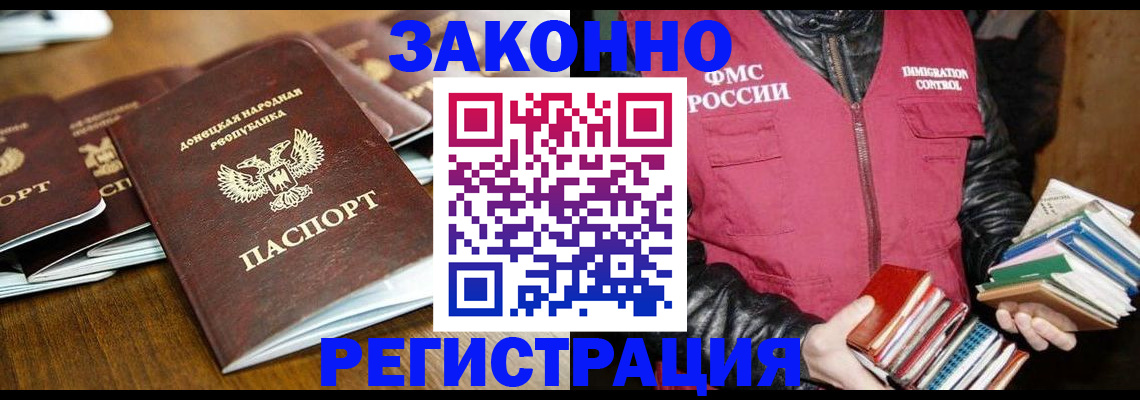 временная регистрация для всех в Челябинской области