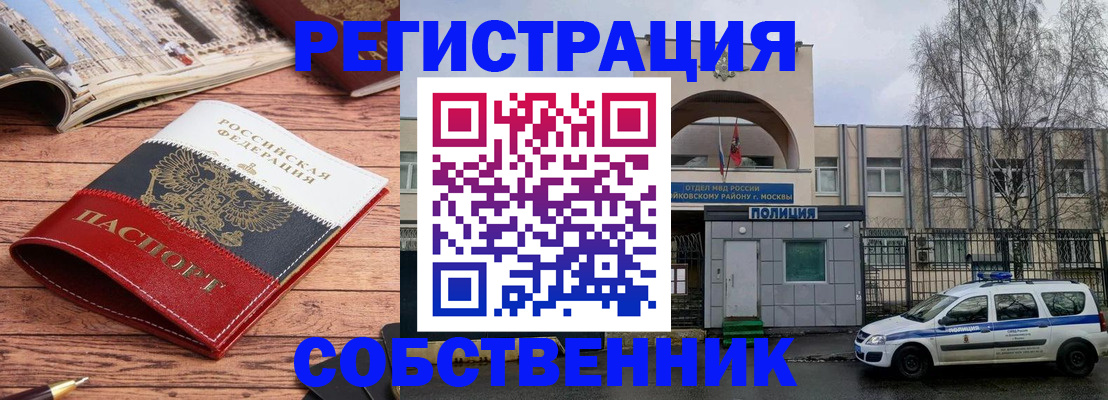 прописка паспорт в Челябинской области