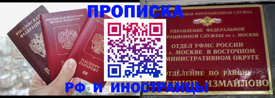 прописка для школы в Челябинской области