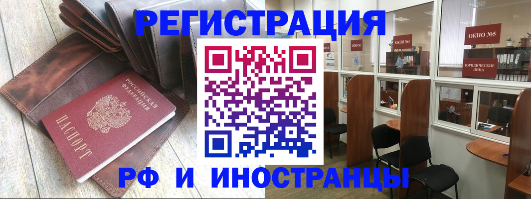 прописка от собственника в Челябинской области